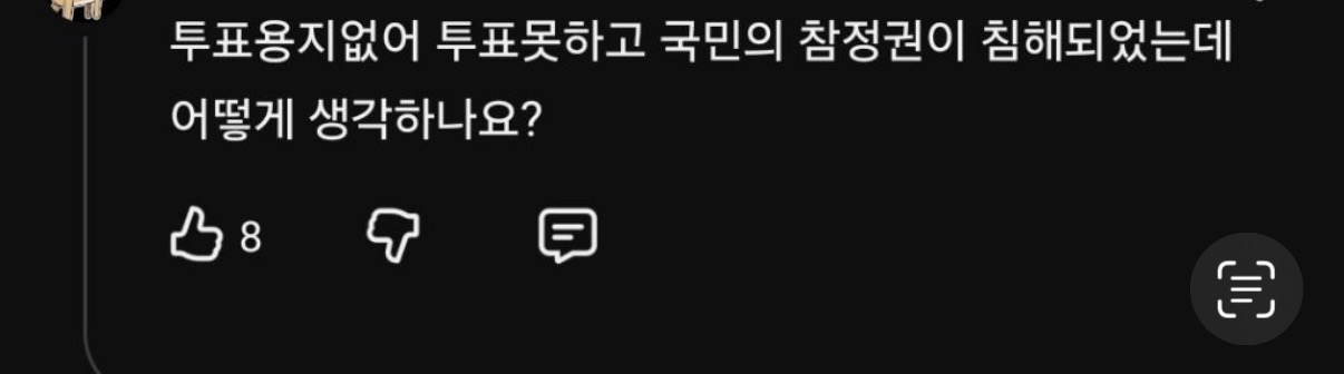[핑계고] 오늘 영상에 댓글 남기고 있는 2찍들