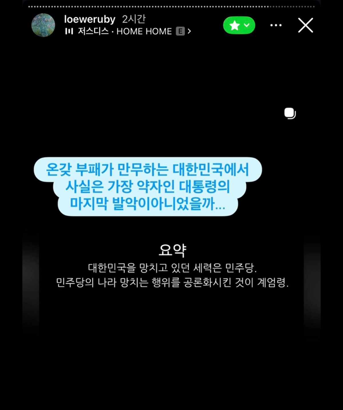 여초에서 플타는 하트시그널4 김지민 인스스