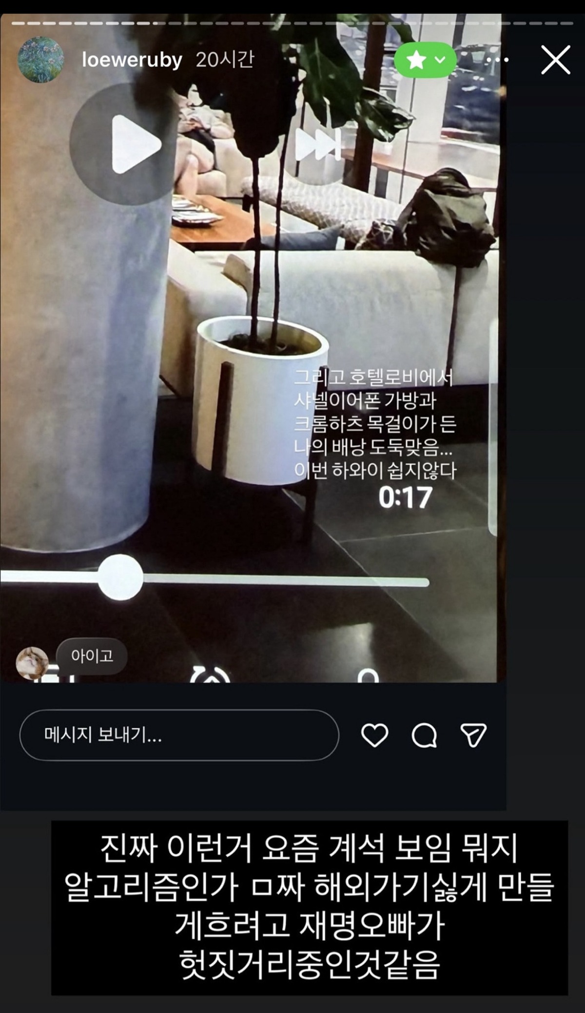 여초에서 플타는 하트시그널4 김지민 인스스