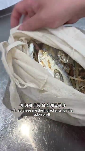 일본인 셰프가 만드는 강릉 붓카케 냉우동