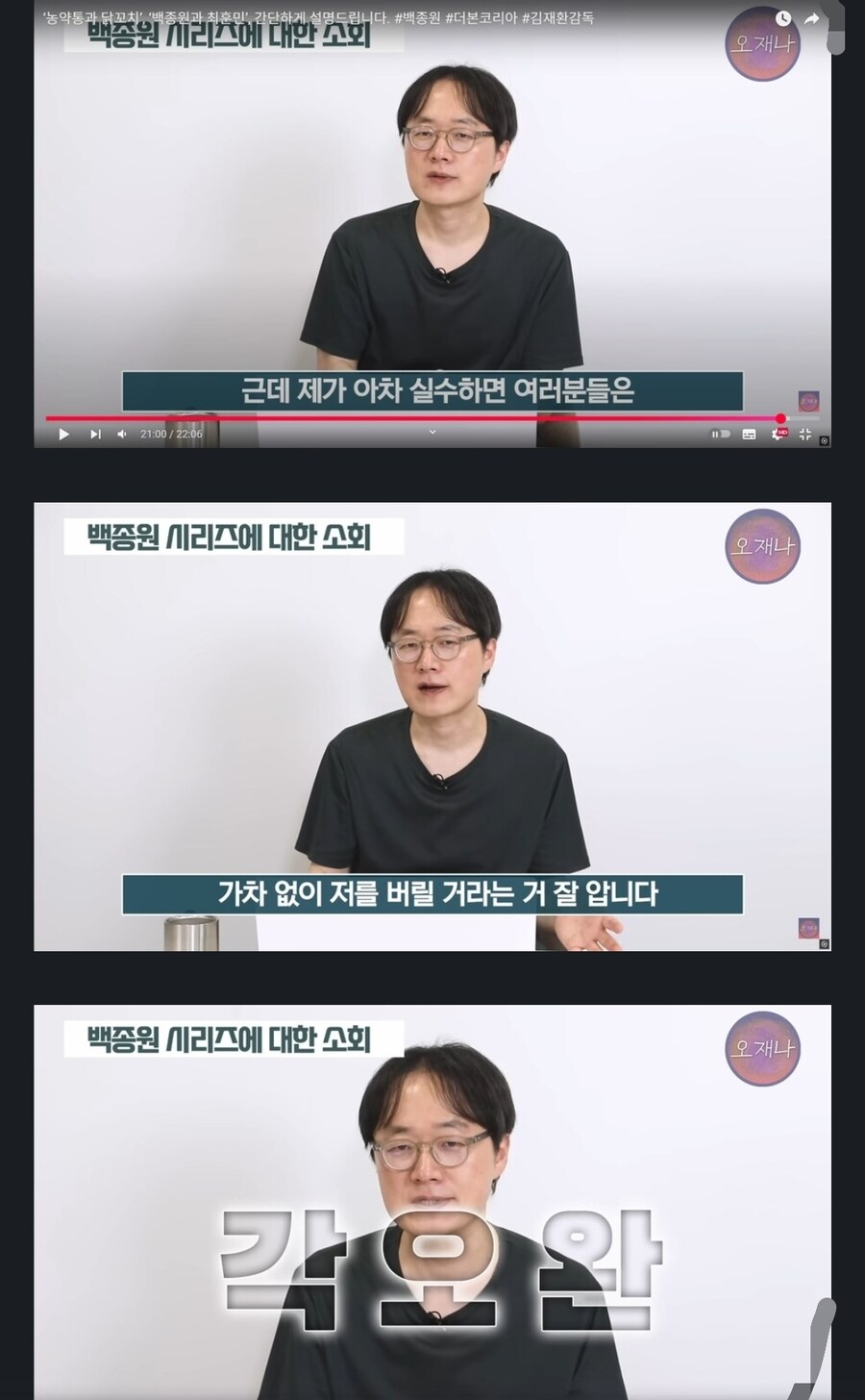김재환pd가 감탄스러운 다른 이유