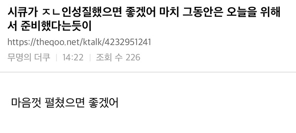 아이돌팬들이 한마음으로 시큐를 응원하고 시큐가 아이돌팬을 지켜주는 초유의 사태가 일어나고 있는 올림픽공원 현 사태.jpg