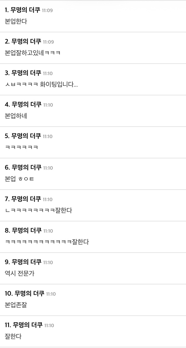 아이돌팬들이 한마음으로 시큐를 응원하고 시큐가 아이돌팬을 지켜주는 초유의 사태가 일어나고 있는 올림픽공원 현 사태.jpg