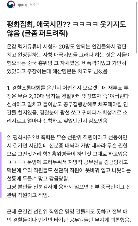 시위대 봉쇄로 선관위 직원들에게 식음료, 구급약품 전달 못 해