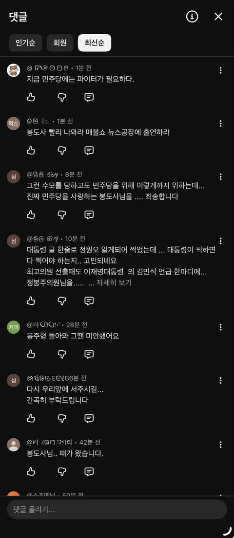 봉주티비 근황