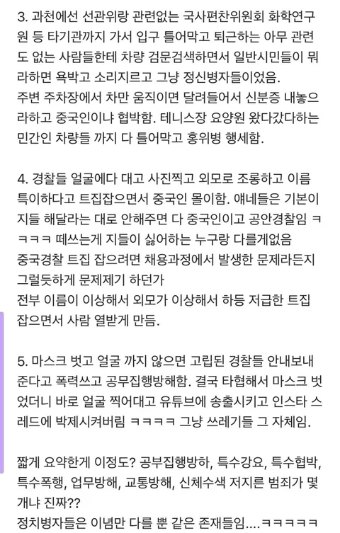 시위대 봉쇄로 선관위 직원들에게 식음료, 구급약품 전달 못 해