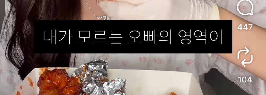 최근 남자친구에게 서운했던 일에 대한 객관적인 사람들의 의견이 궁금하다는 하트시그널 김지민