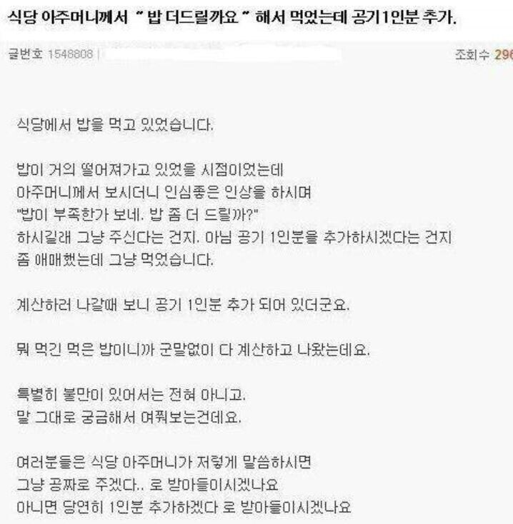식당에서 당황류 .jpg