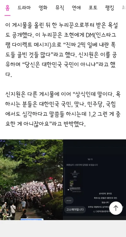 연예계로 번진 선관위 사태