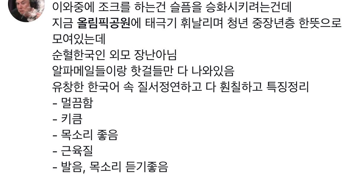 올공에 지금 순혈 알파메일들이랑 핫걸들만 모여있대