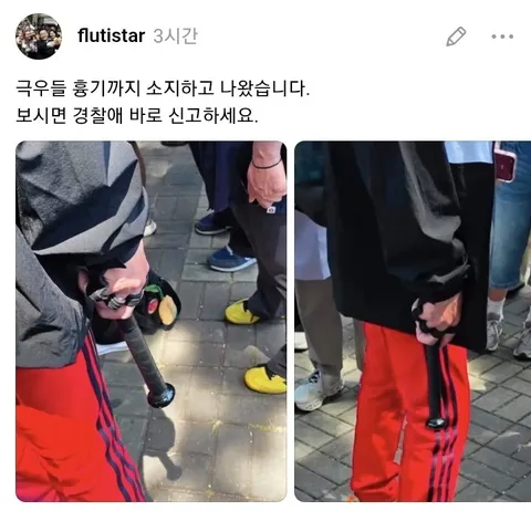 시위 현장에 구경가는 것도 피하시는 게 좋겠습니다.