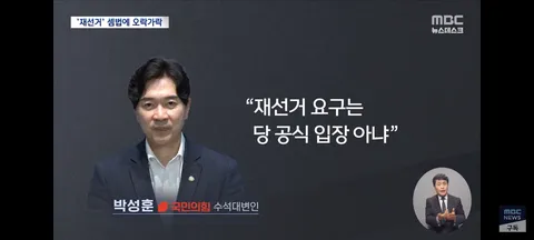 어제와 오늘이 다른 장동혁