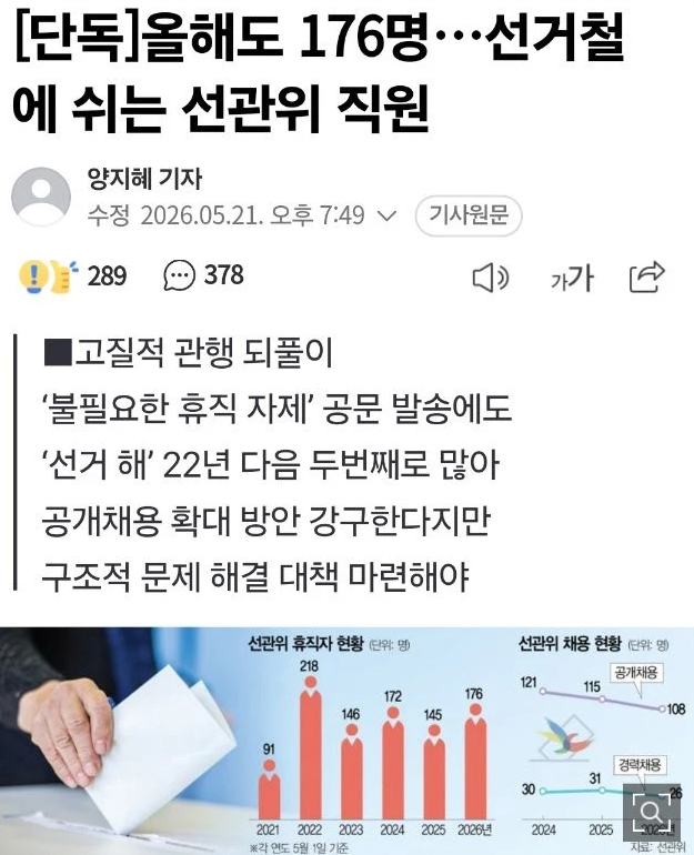 MBC 뉴스데스크 클로징