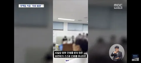 독립성 방패 삼아 무소불위였던 선관위