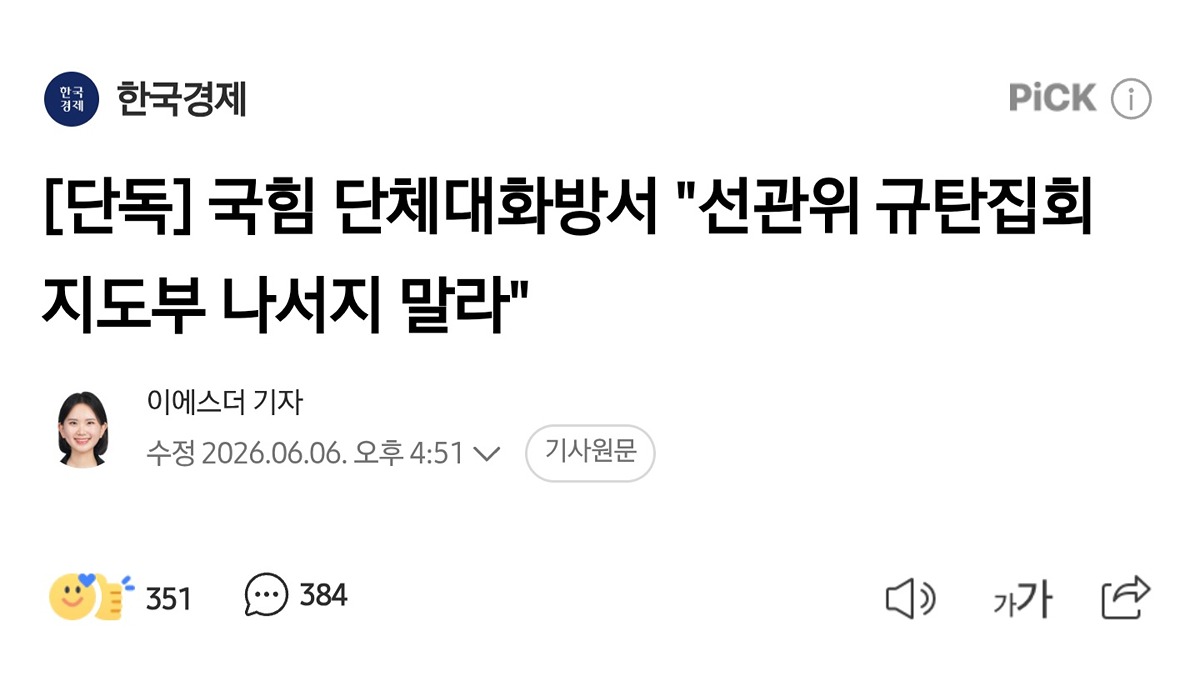 흐름 보니까 오세훈이 서울 시장 당선 되면서 각자 이해관계가 달라서 헛도는거지, 정원오씨가 됐으면 힘 모이면서 부정 선거론으로 나라 터졌겠는데?