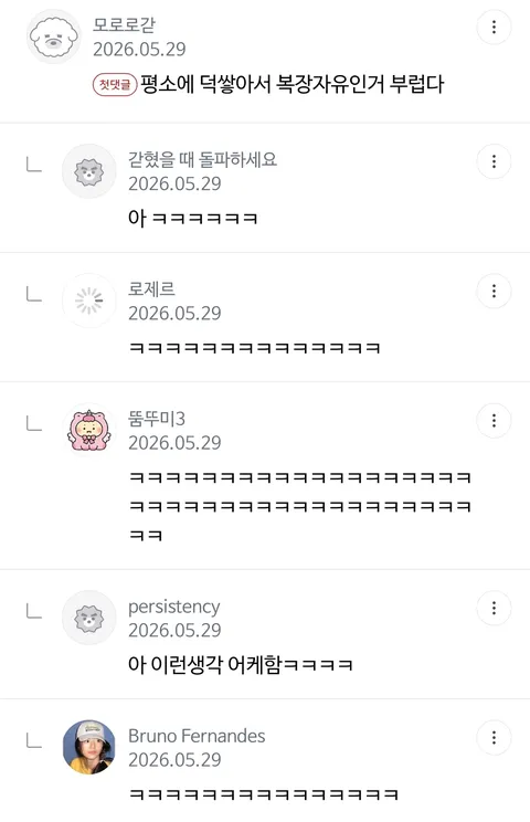 ??? : 평소에 덕쌓아서 복장자유인거 부럽다