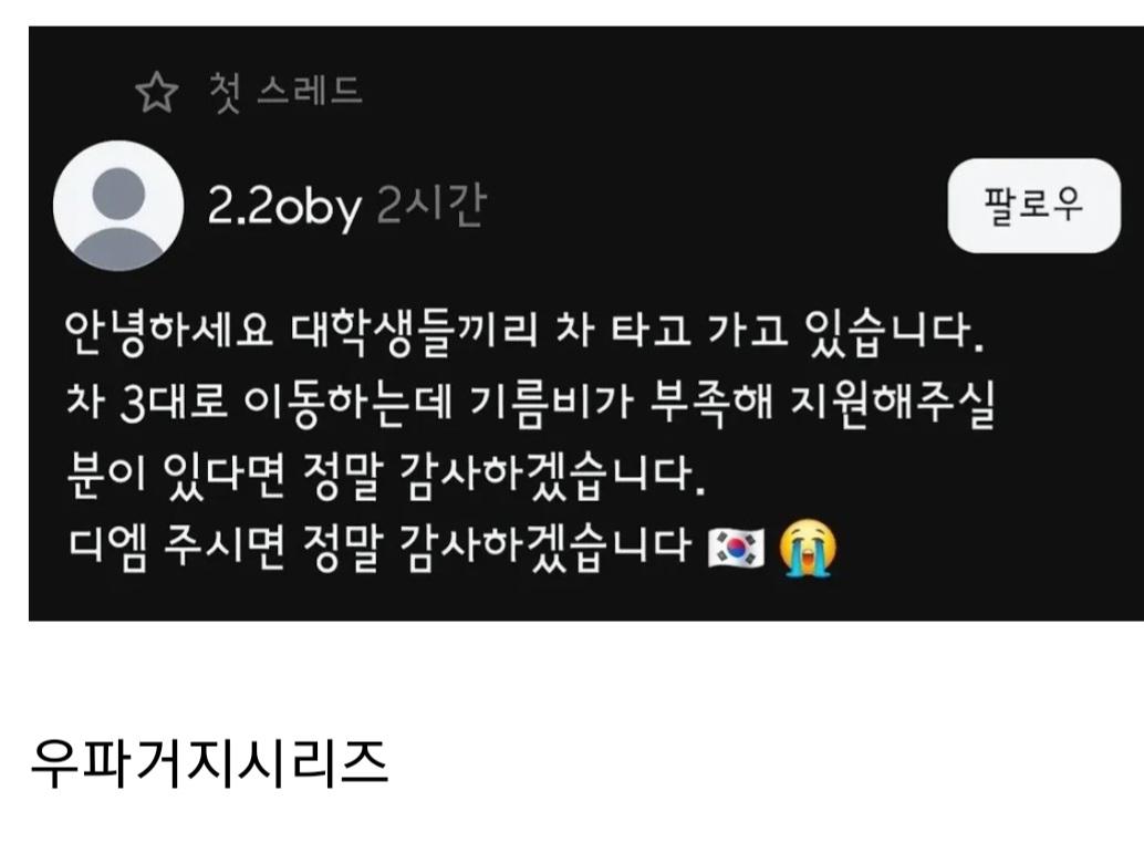 거지 시위대~~~~~~~