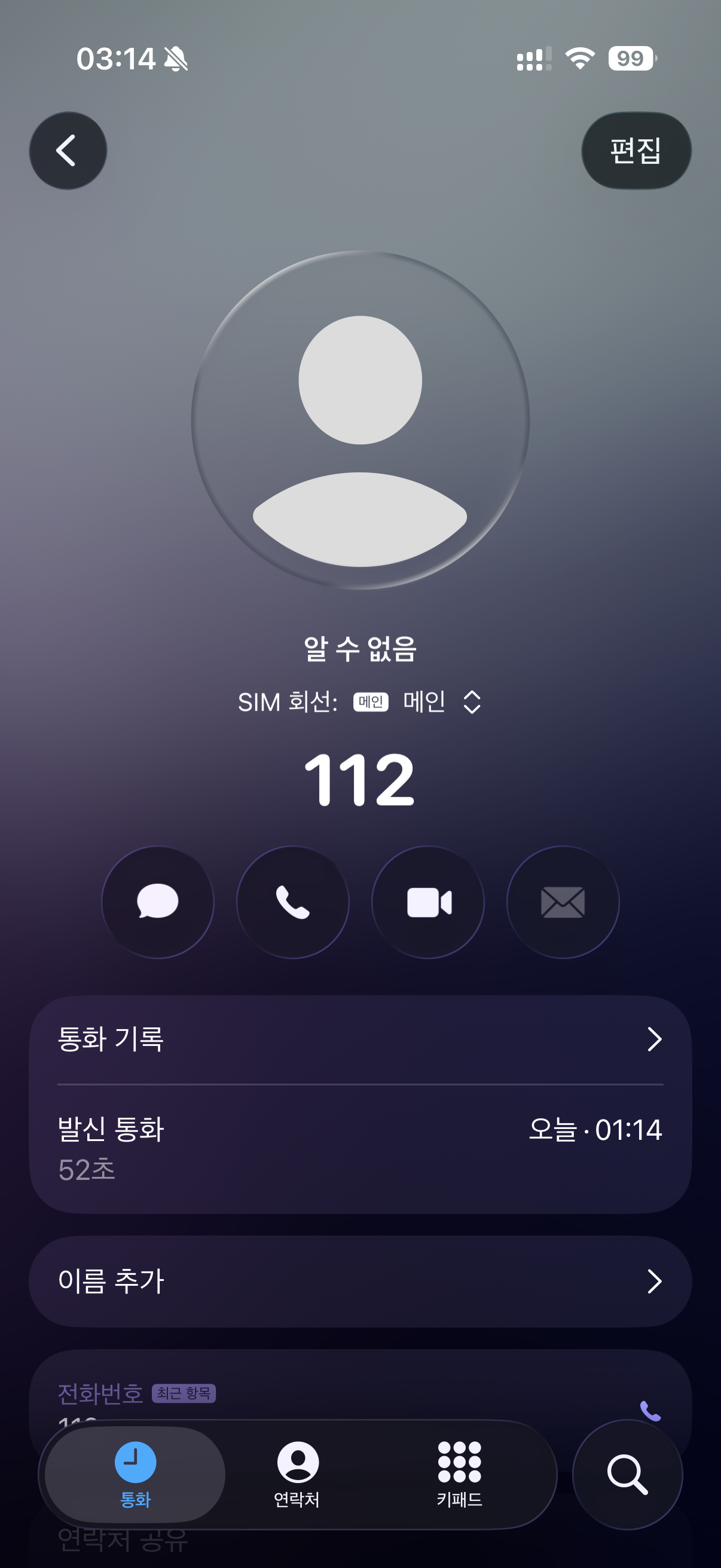 야이 셀토스 개x끼야