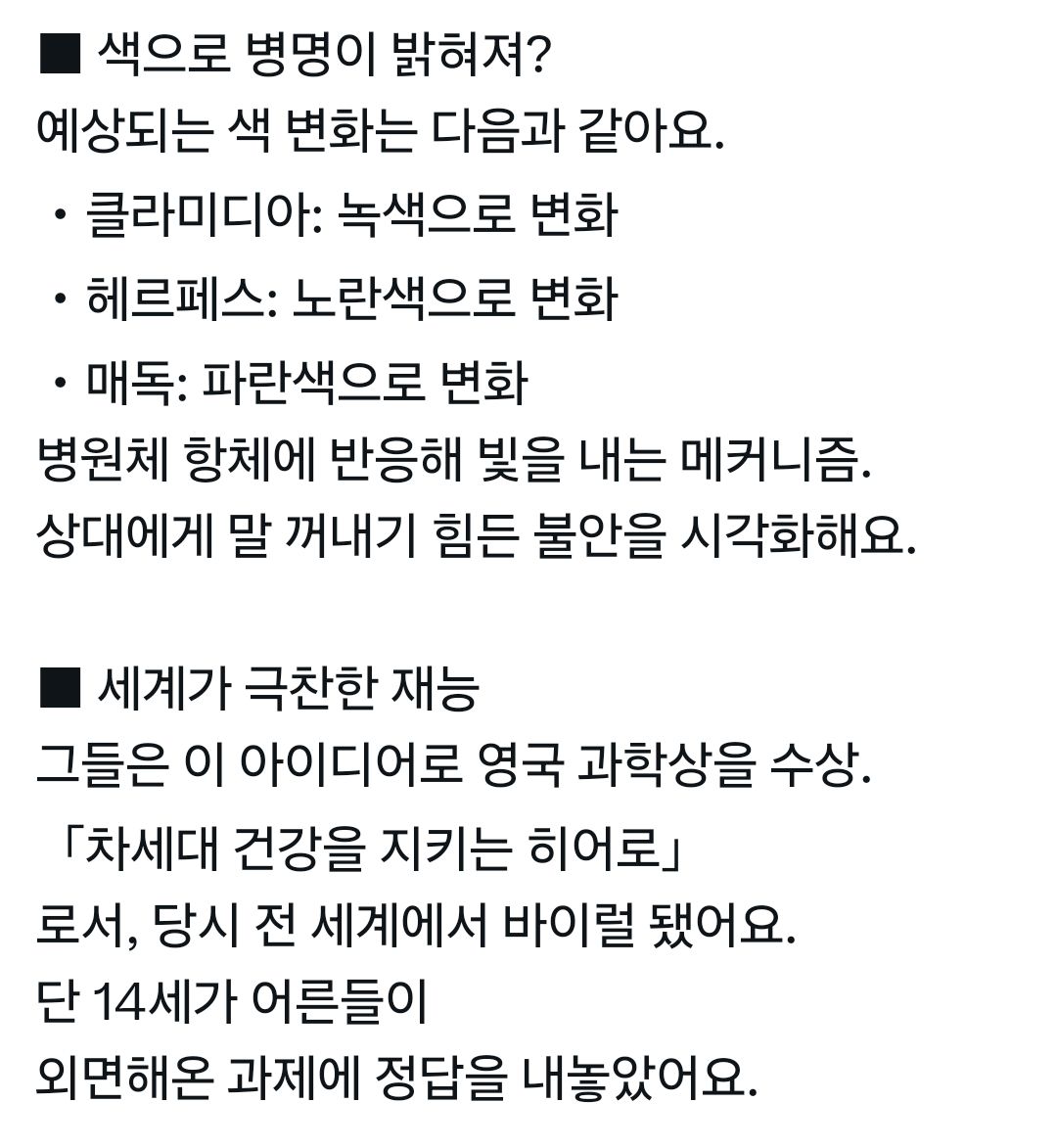 영국 중학생들이 개발한 성병 예방 콘돔.jpg