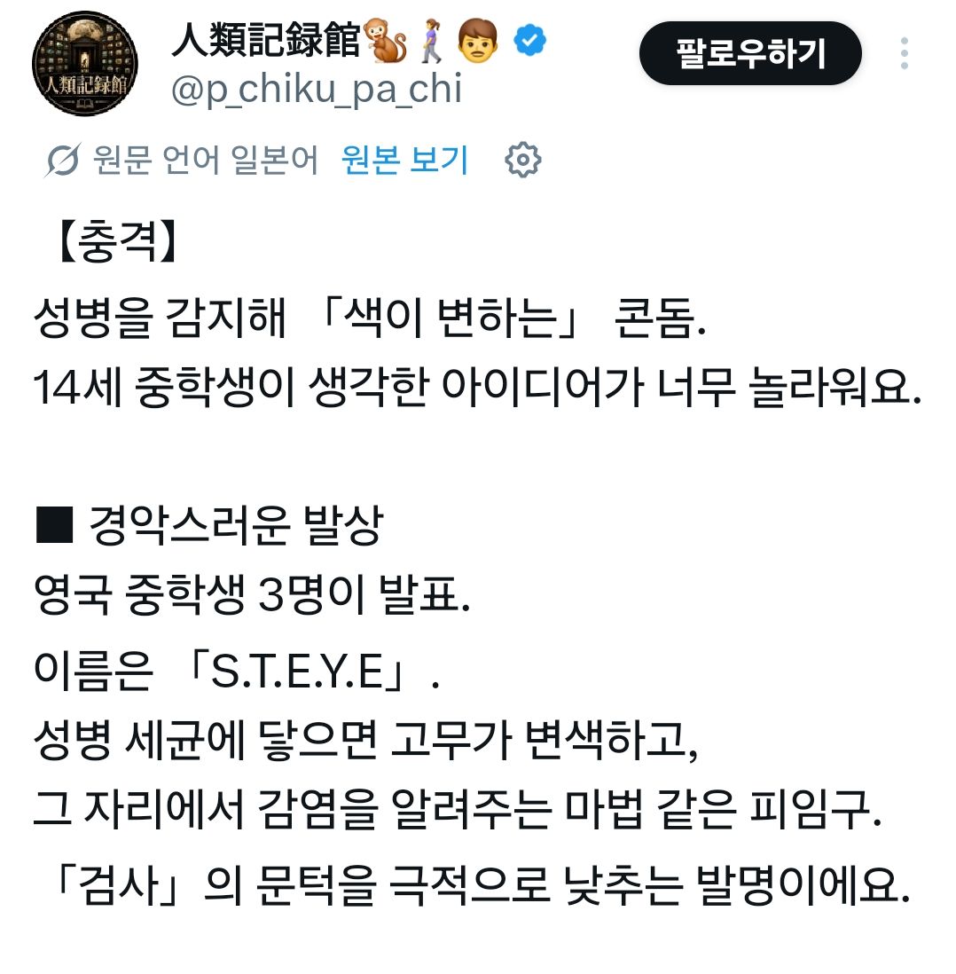 영국 중학생들이 개발한 성병 예방 콘돔.jpg