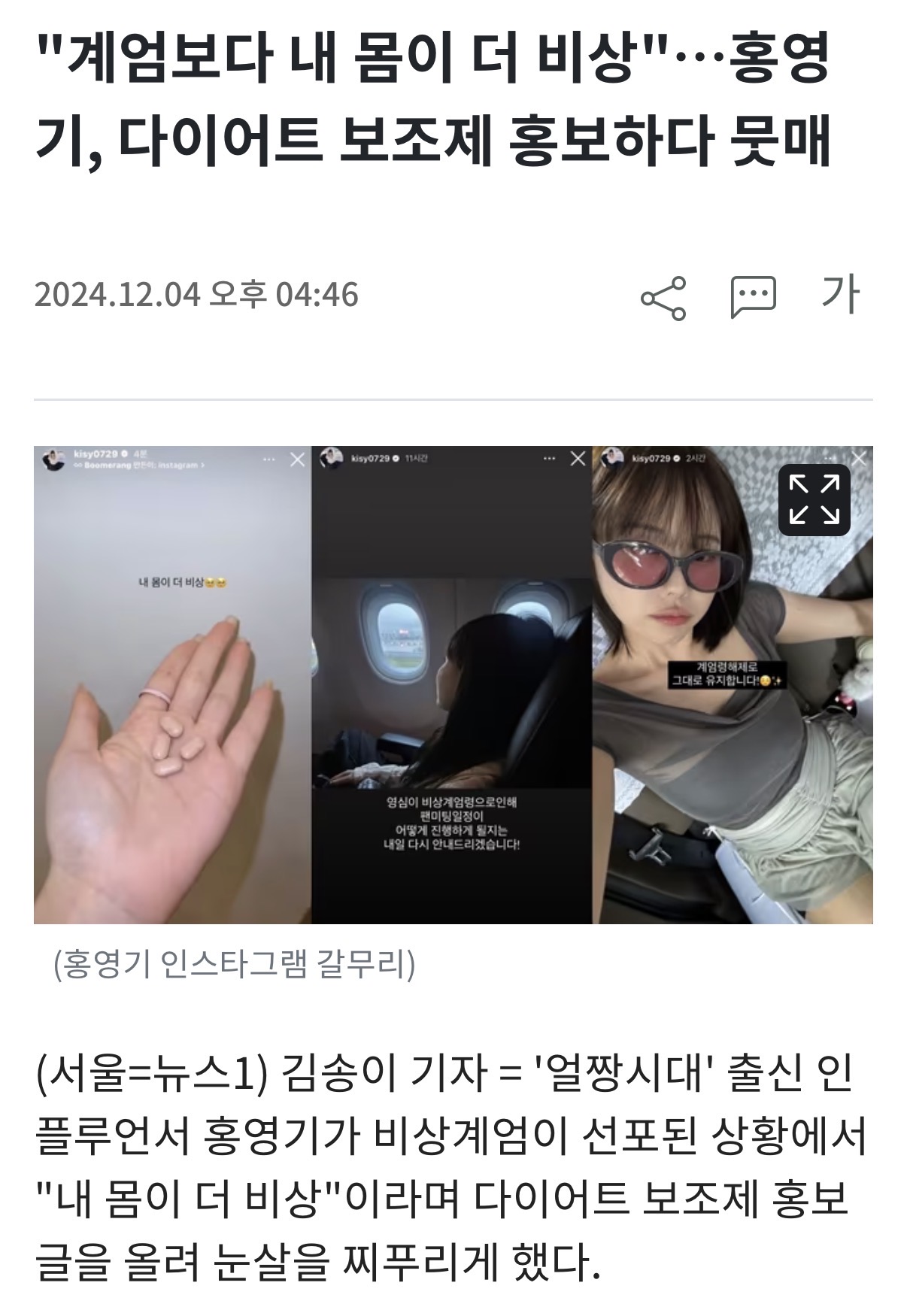 얼짱출신 홍영기 인스타그램 스토리