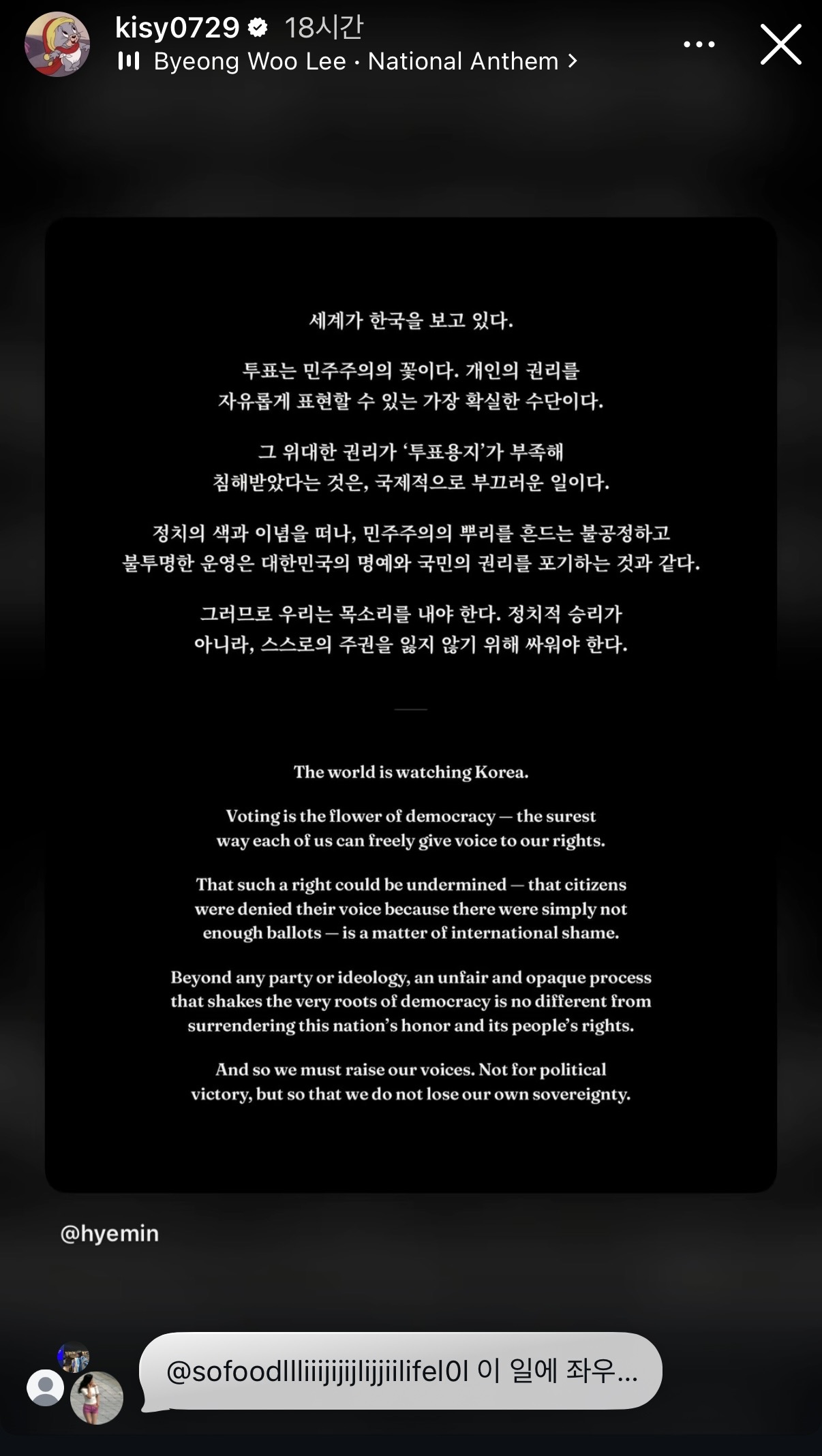 얼짱출신 홍영기 인스타그램 스토리