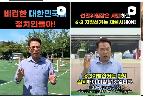 선관위가 극우개신교 집단에 제대로 떡밥을 던져줬네요