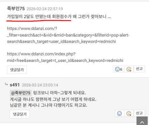[박제] 미노와듕익(s5425m), michi(redalec) - 관련 글 '대통령 SNS도 유배지 가는 모커뮤'