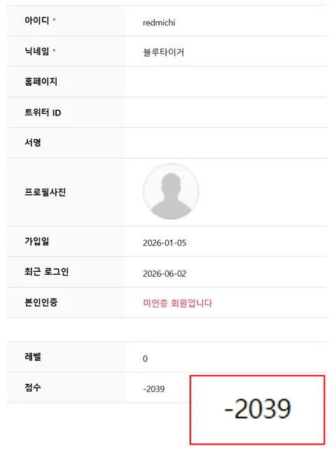 [박제] 미노와듕익(s5425m), michi(redalec) - 관련 글 '대통령 SNS도 유배지 가는 모커뮤'