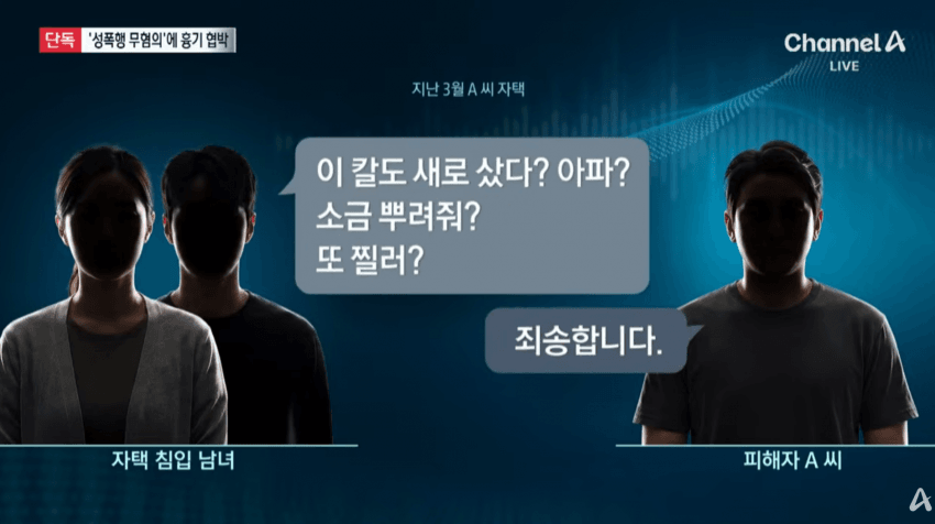 요즘 성폭행무고 근황