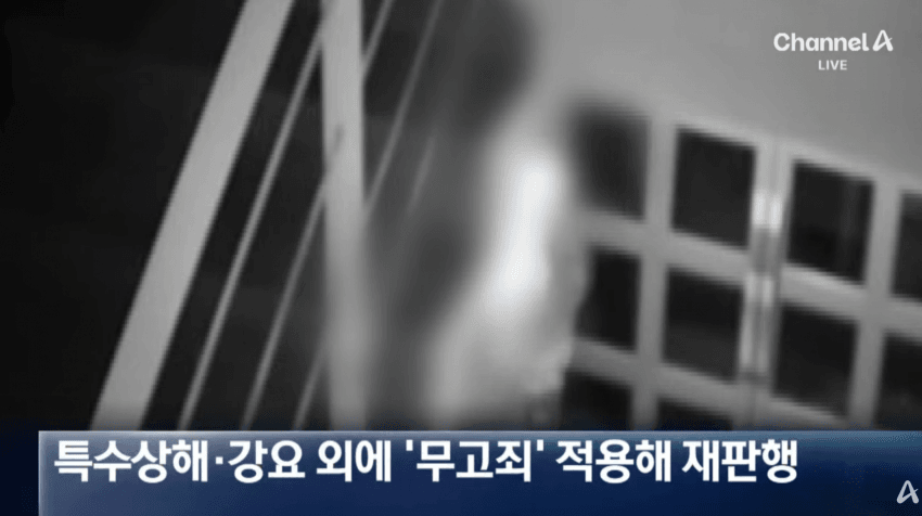 요즘 성폭행무고 근황