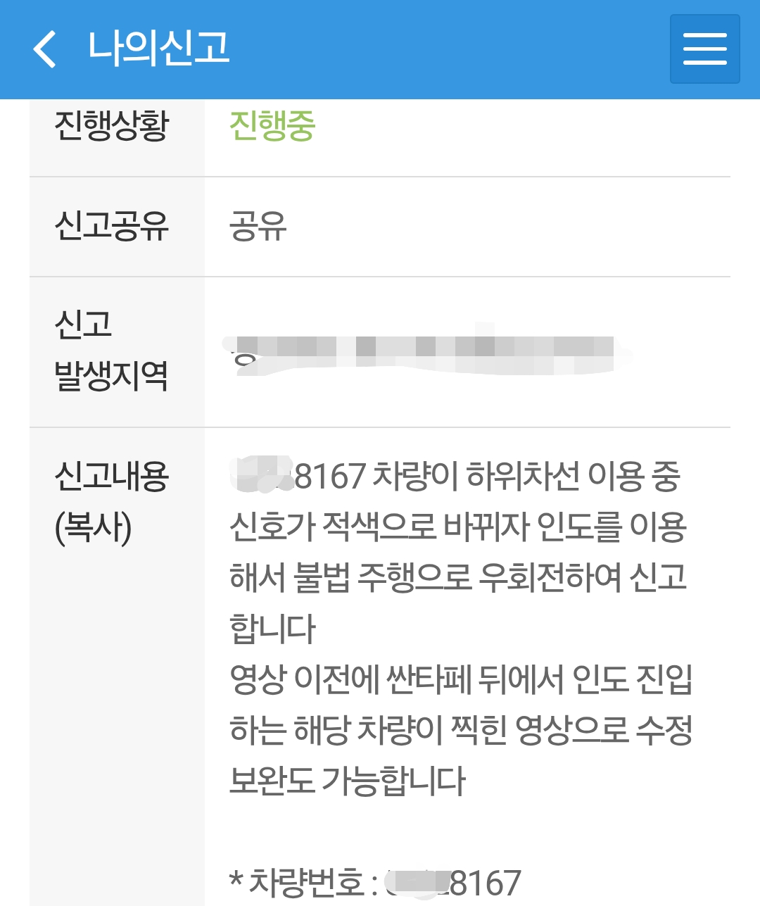 뉴스에서만 보던 걸 직접 목격하네요 ㅋㅋㅋ