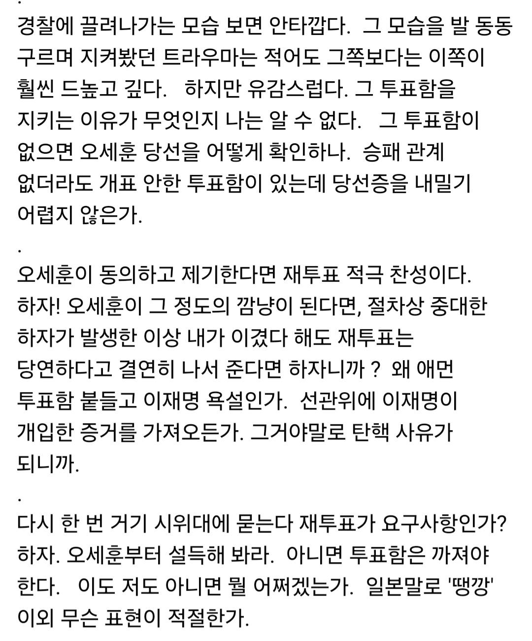 잠실 7동 시위 해산을 보며