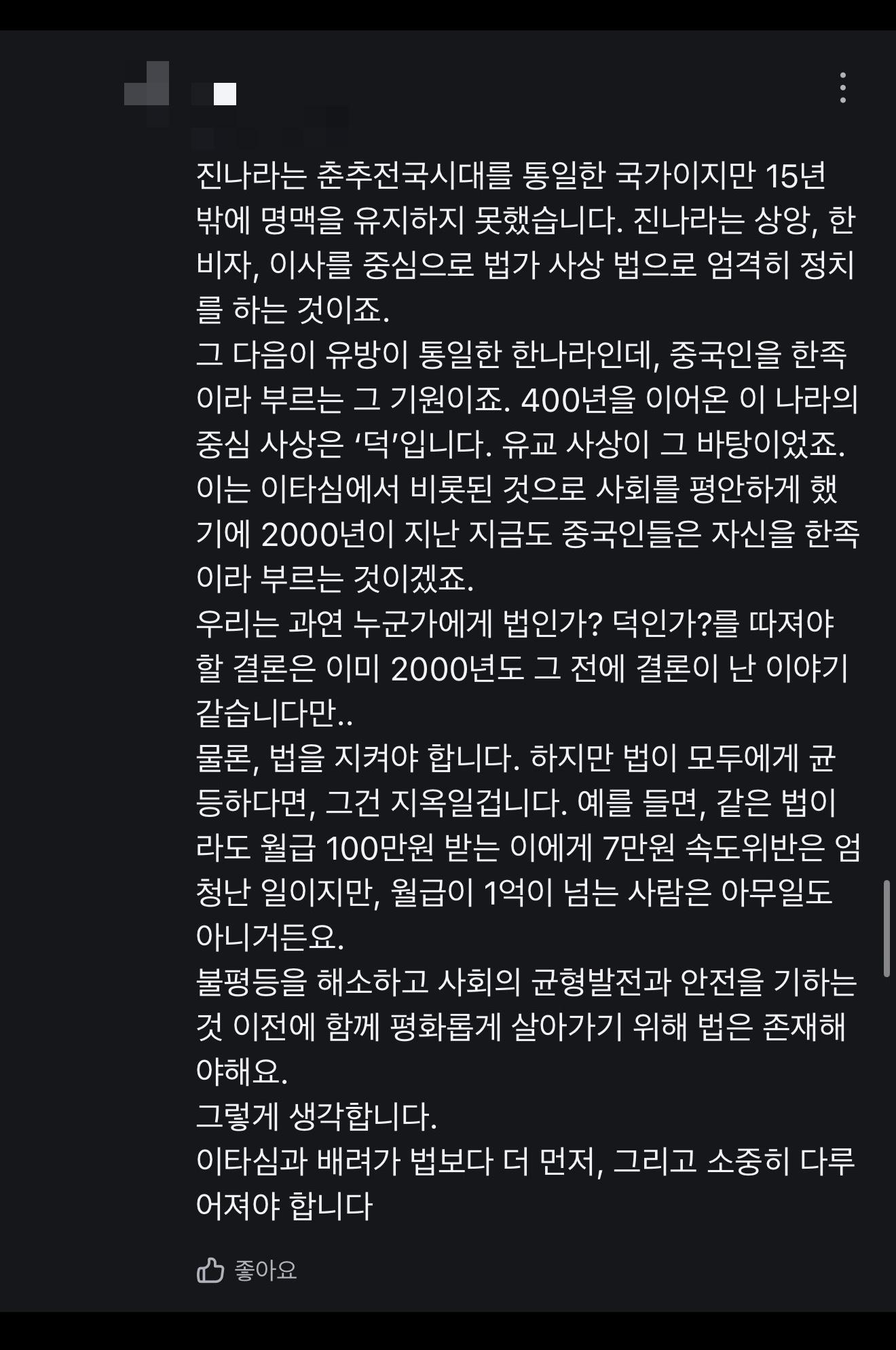 경주 그 동네 주민들의 불법주차에 대한 생각들