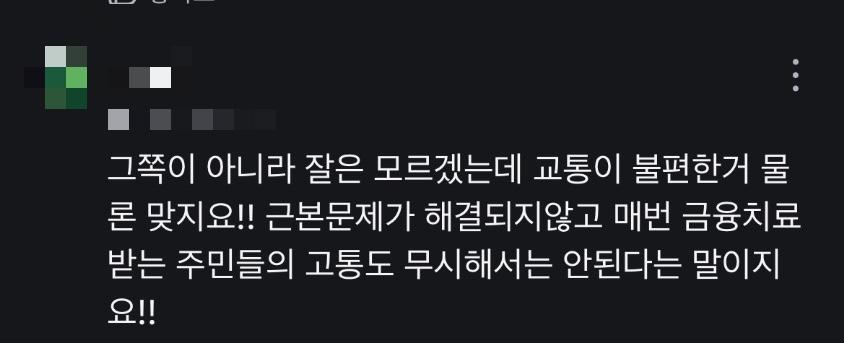경주 그 동네 주민들의 불법주차에 대한 생각들