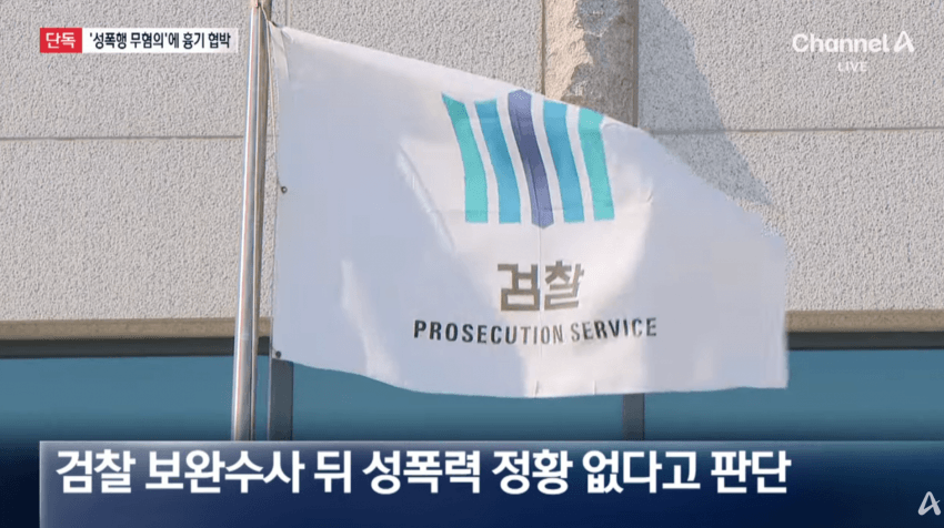 요즘 성폭행무고 근황