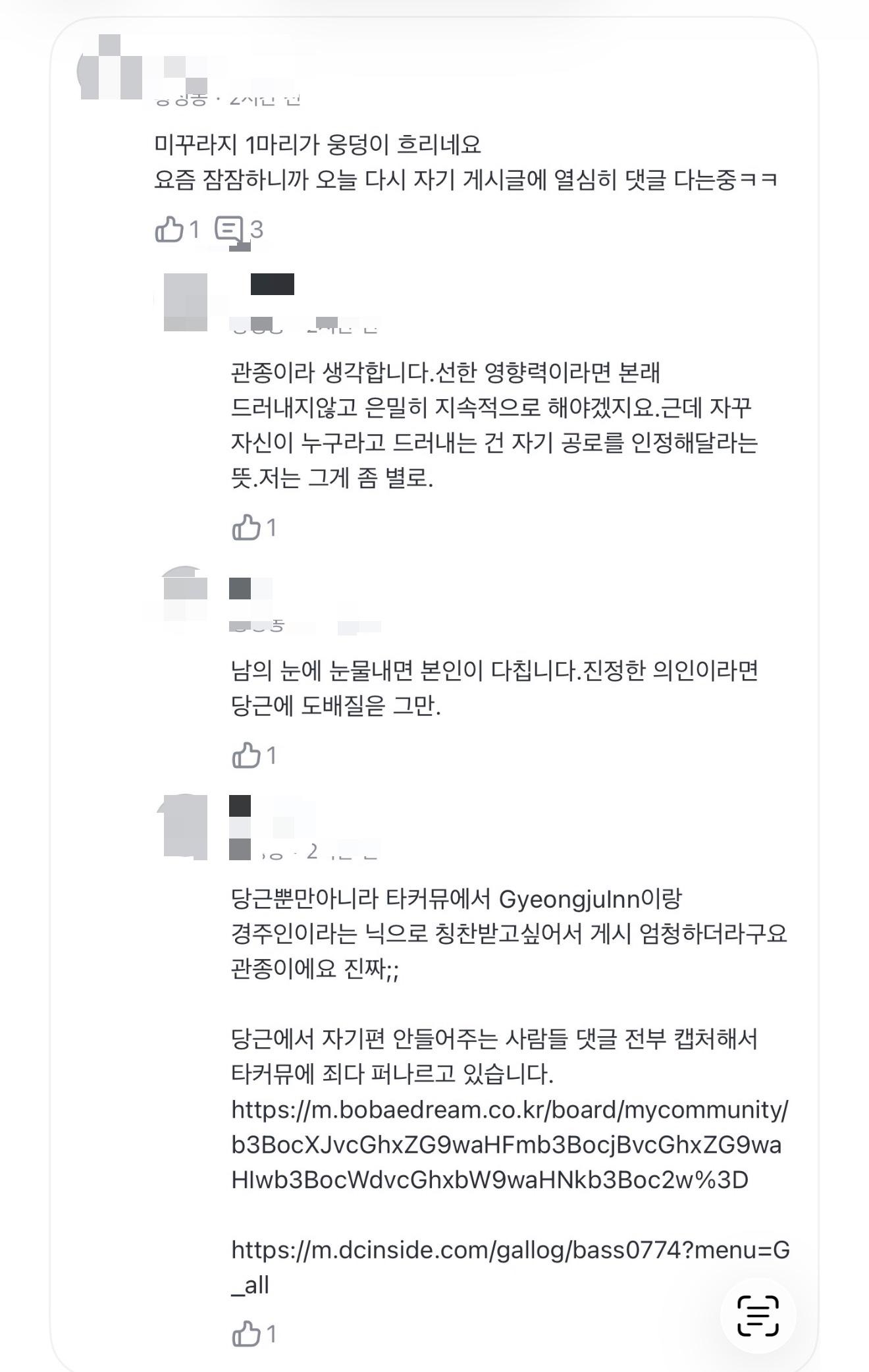 경주 그 동네 주민들의 불법주차에 대한 생각들
