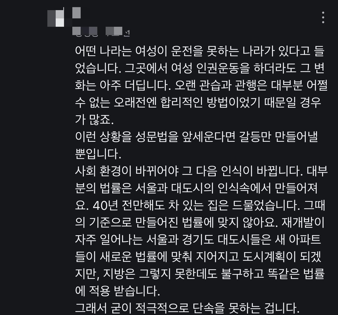 경주 그 동네 주민들의 불법주차에 대한 생각들