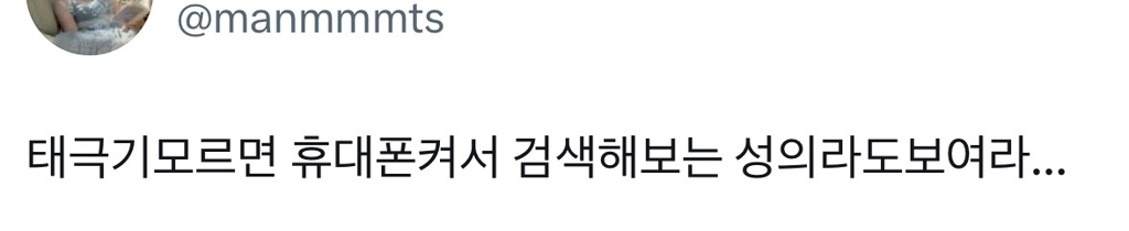 잠실 시위대 태극기그리는 법