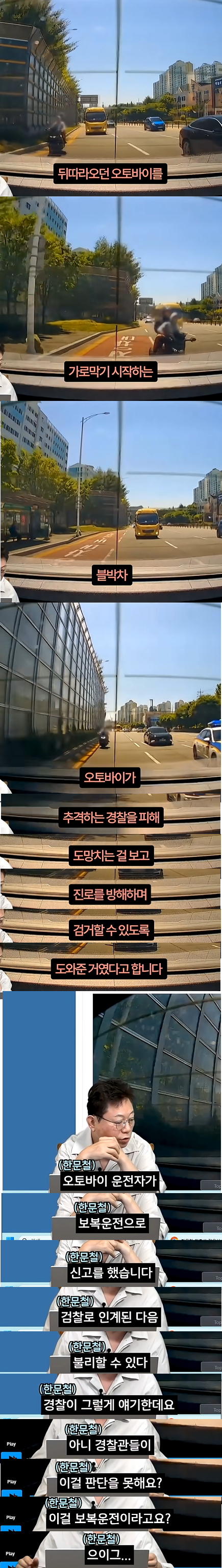 경찰 레전드.ㄷㄷㄷ
