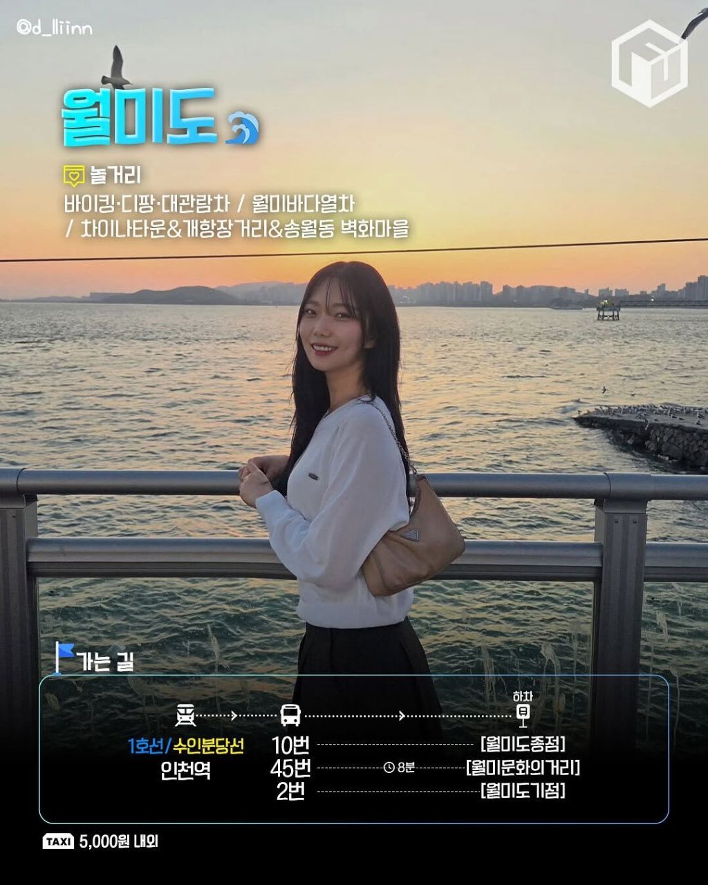 지하철로 가는 바다여행 총정리.jpg