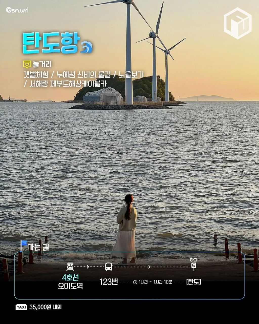 지하철로 가는 바다여행 총정리.jpg