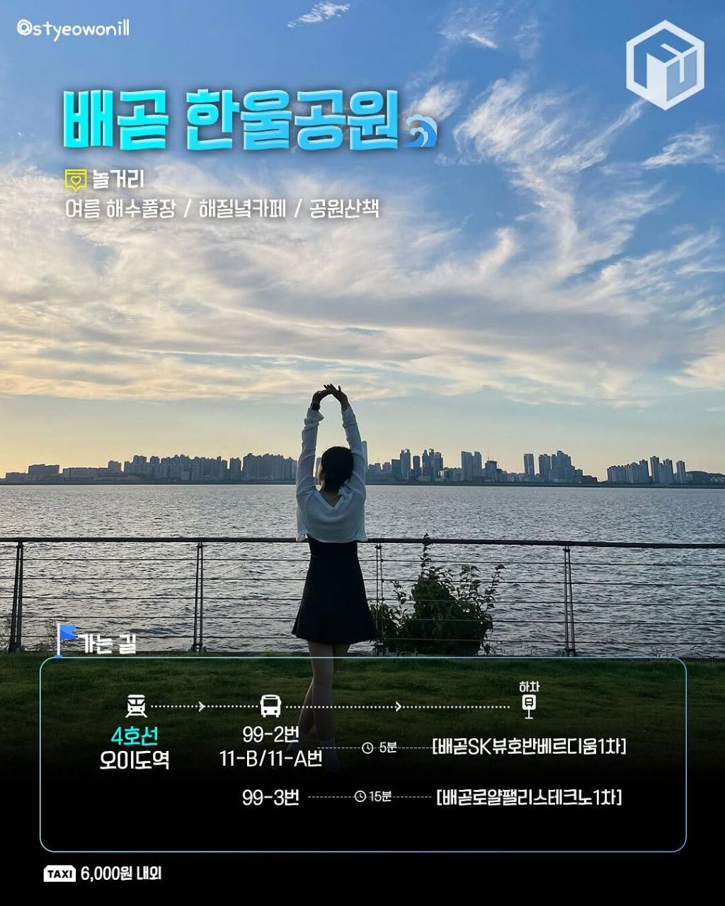 지하철로 가는 바다여행 총정리.jpg