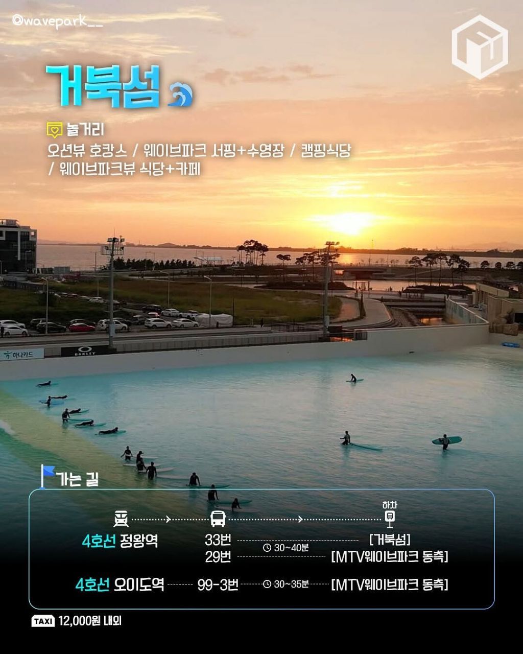 지하철로 가는 바다여행 총정리.jpg