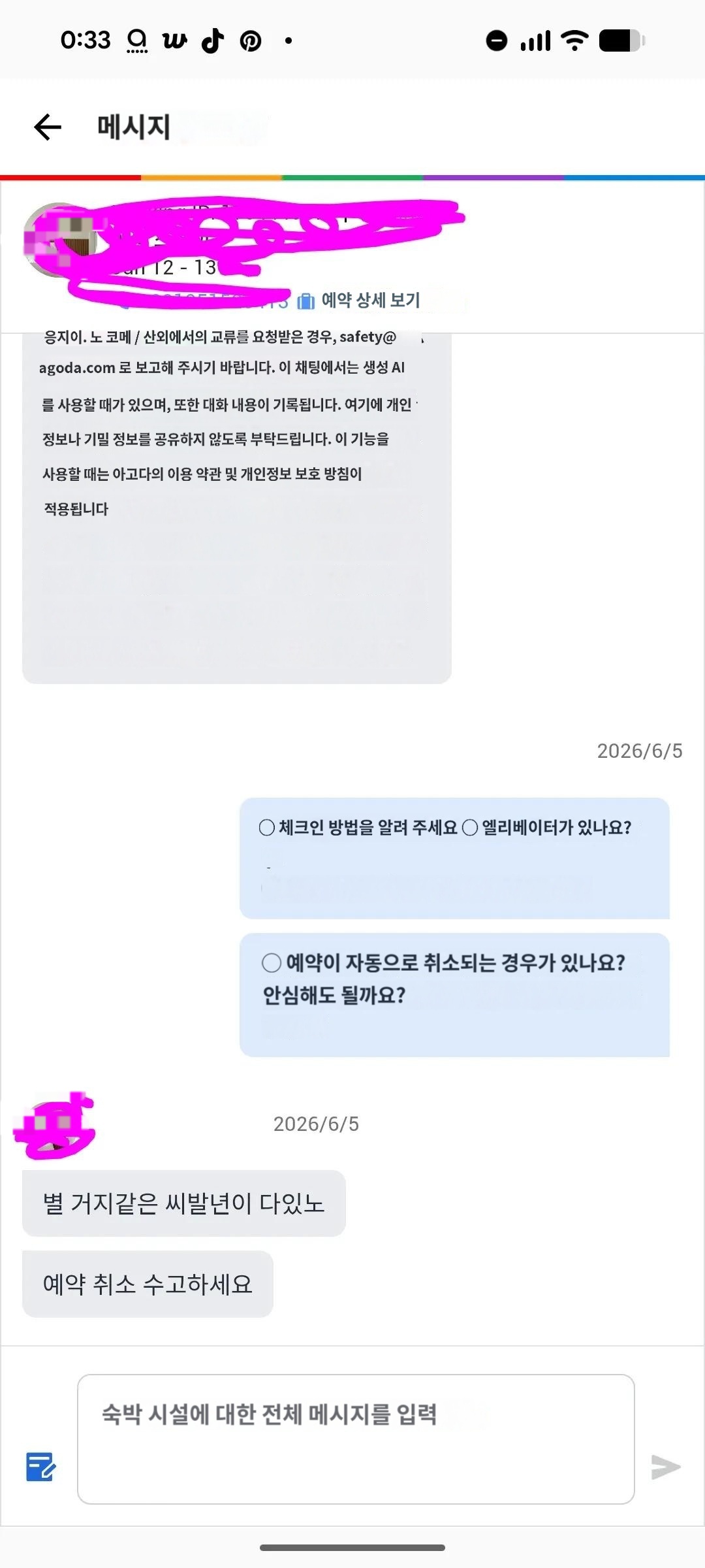 부산 호텔에 혹시 예약 취소될 수도 있냐고 물었다가 ㅆㅂㄴ 소리 들은 방탄 일본팬