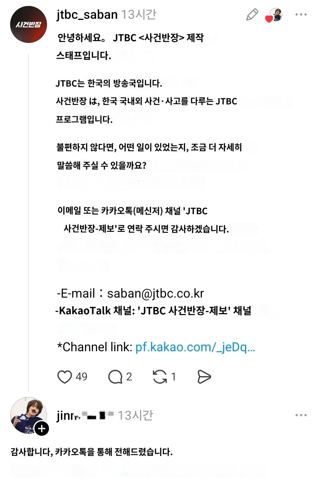 부산 호텔에 혹시 예약 취소될 수도 있냐고 물었다가 ㅆㅂㄴ 소리 들은 방탄 일본팬