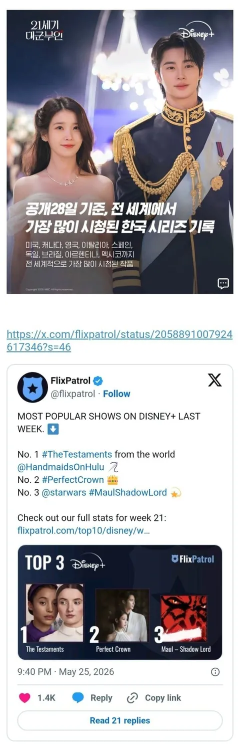 mbc 대군부인 근황