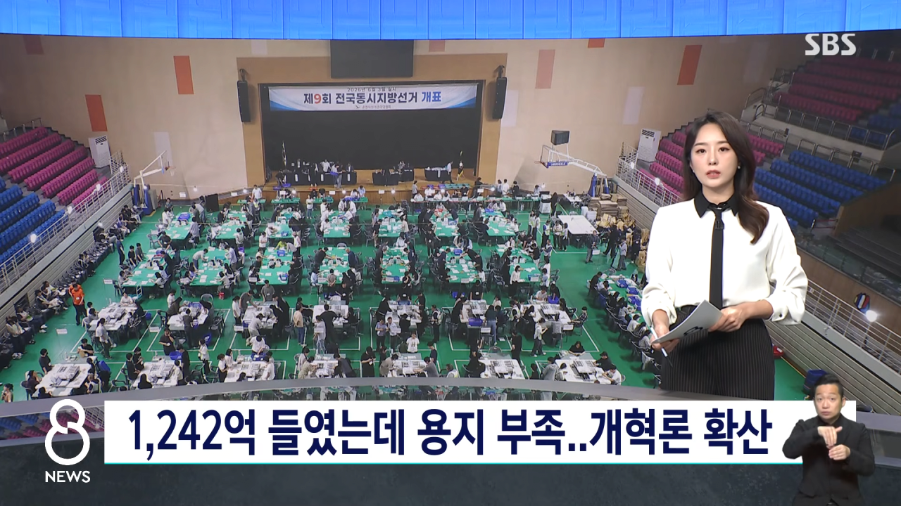 선거철에 선관위 인력이 부족한 이유