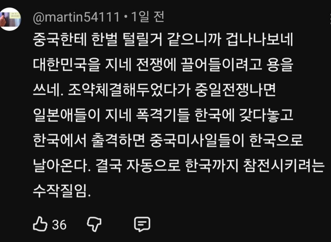 일본이 먼저...군사 협력하지고 함.