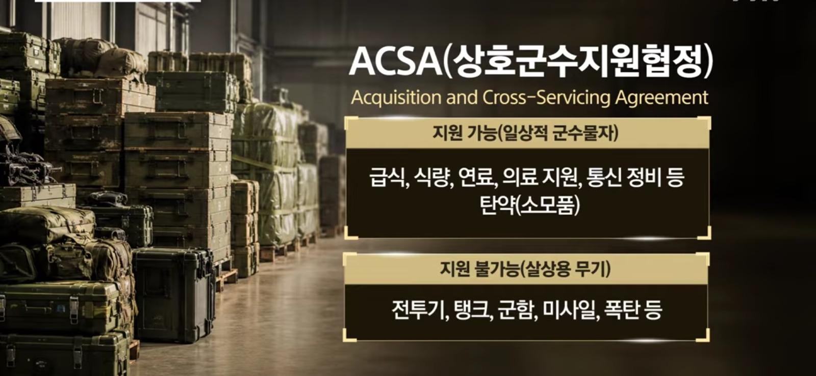일본이 먼저...군사 협력하지고 함.
